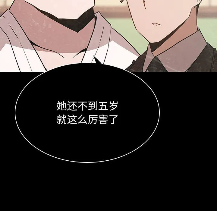 秘密合约 - 第27章 - page 182
