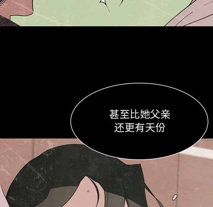秘密合约 - 第27章 - page 184