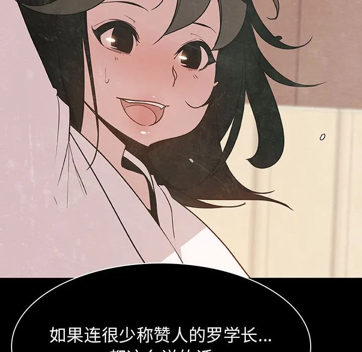 秘密合约 - 第27章 - page 185