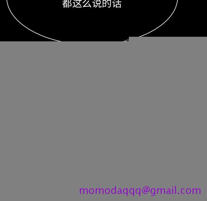 秘密合约 - 第27章 - page 186