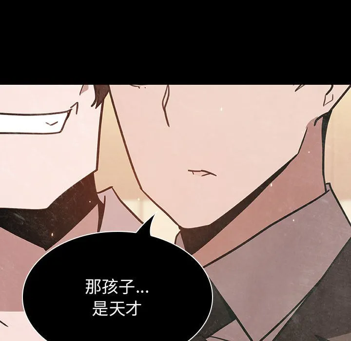 秘密合约 - 第27章 - page 187
