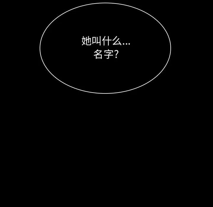 秘密合约 - 第27章 - page 189