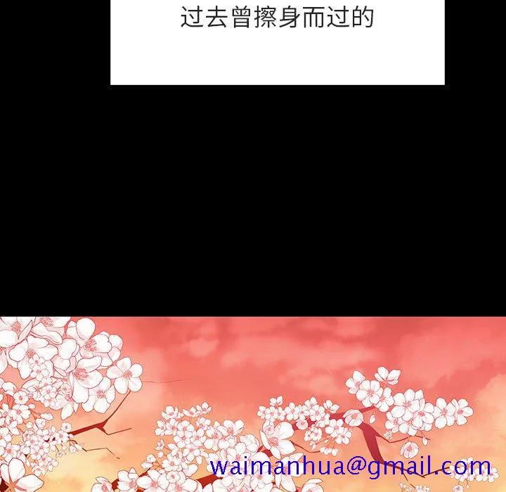 秘密合约 - 第27章 - page 191