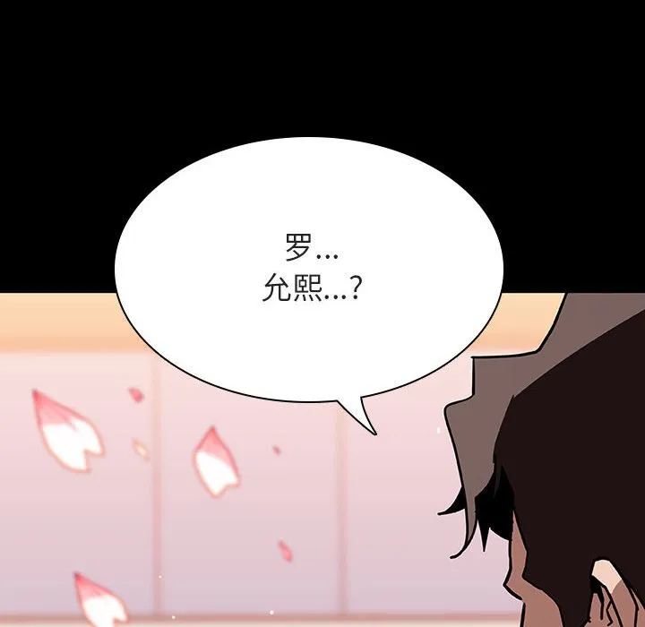 秘密合约 - 第27章 - page 193