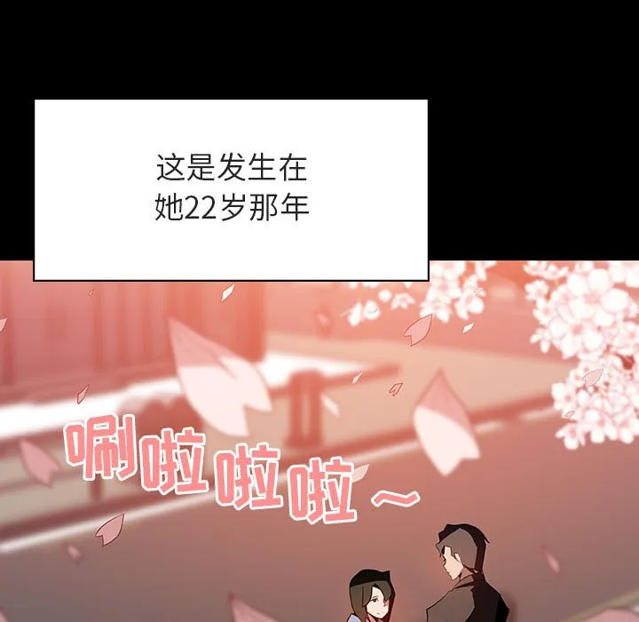 秘密合约 - 第27章 - page 197