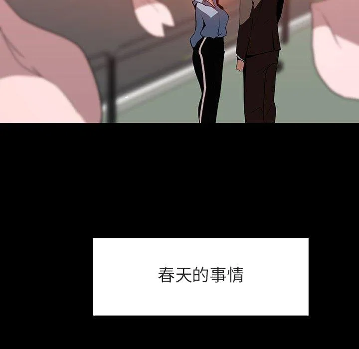 秘密合约 - 第27章 - page 198