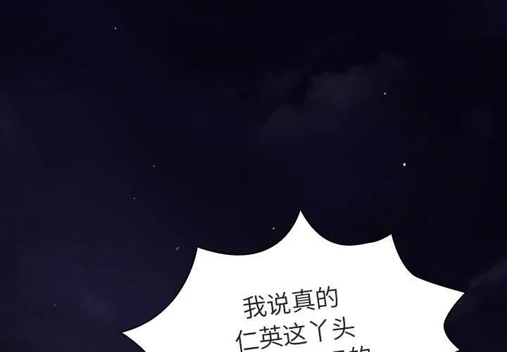 秘密合约 - 第6章 - page 4