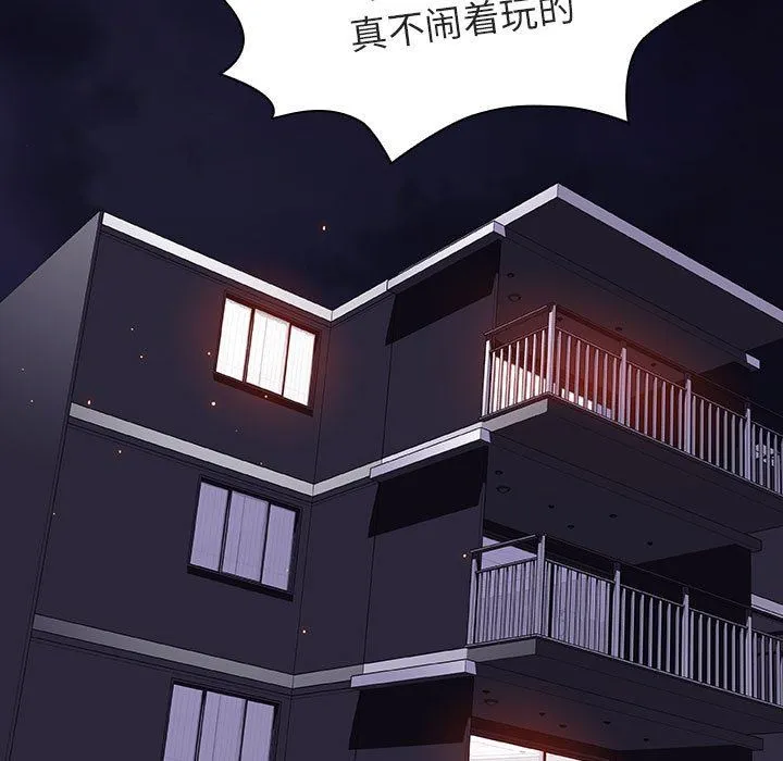秘密合约 - 第6章 - page 5