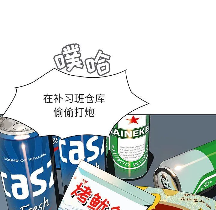 秘密合约 - 第6章 - page 7