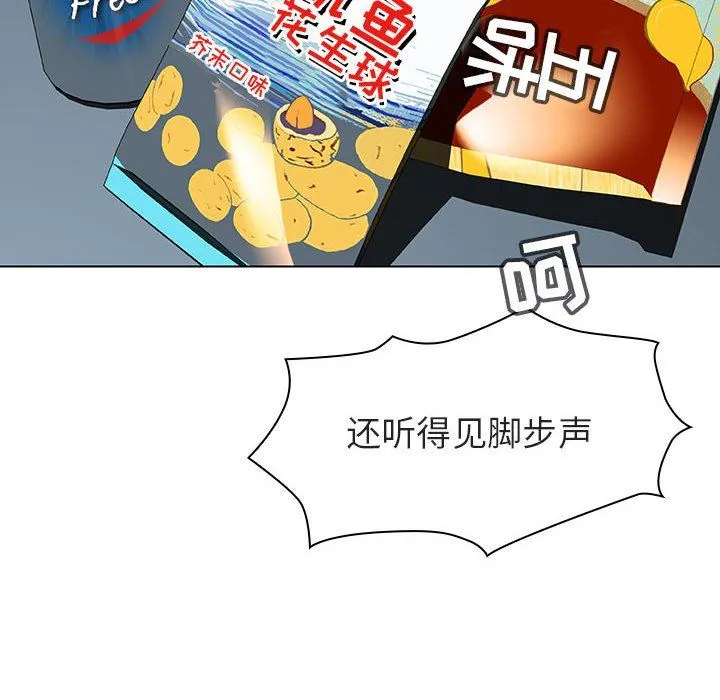 秘密合约 - 第6章 - page 8