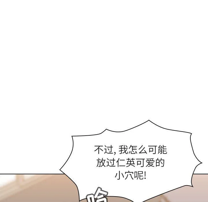 秘密合约 - 第6章 - page 9
