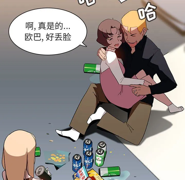 秘密合约 - 第6章 - page 10