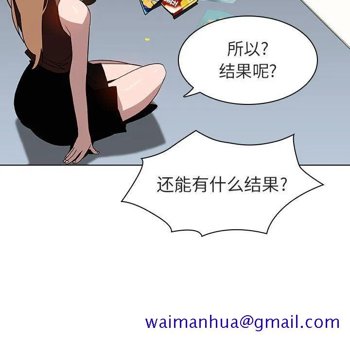 秘密合约 - 第6章 - page 11