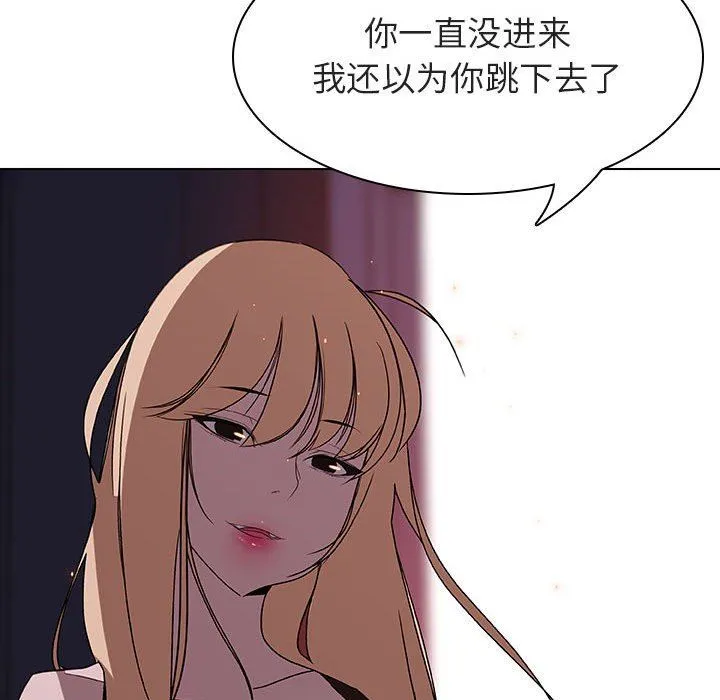 秘密合约 - 第6章 - page 28