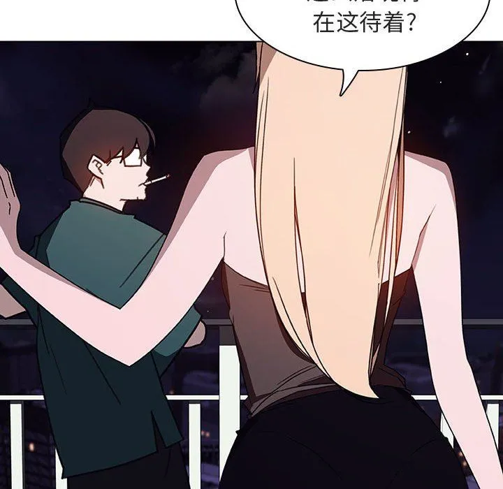 秘密合约 - 第6章 - page 37