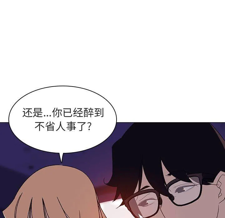 秘密合约 - 第6章 - page 39