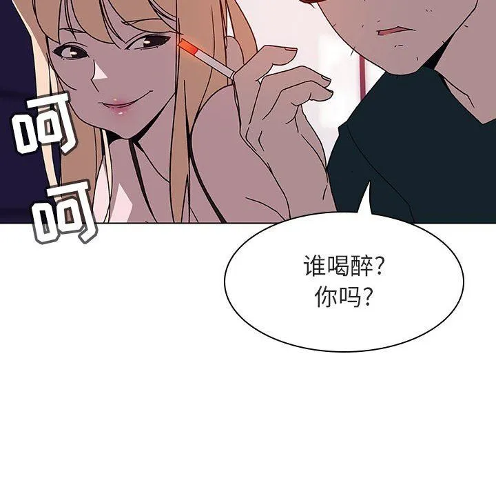 秘密合约 - 第6章 - page 40