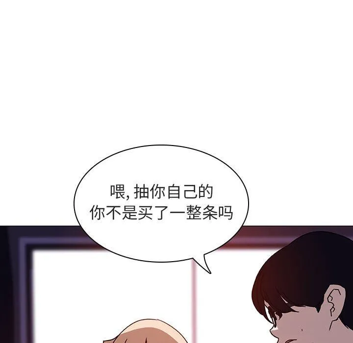 秘密合约 - 第6章 - page 45
