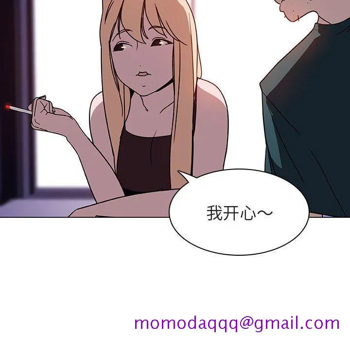 秘密合约 - 第6章 - page 46