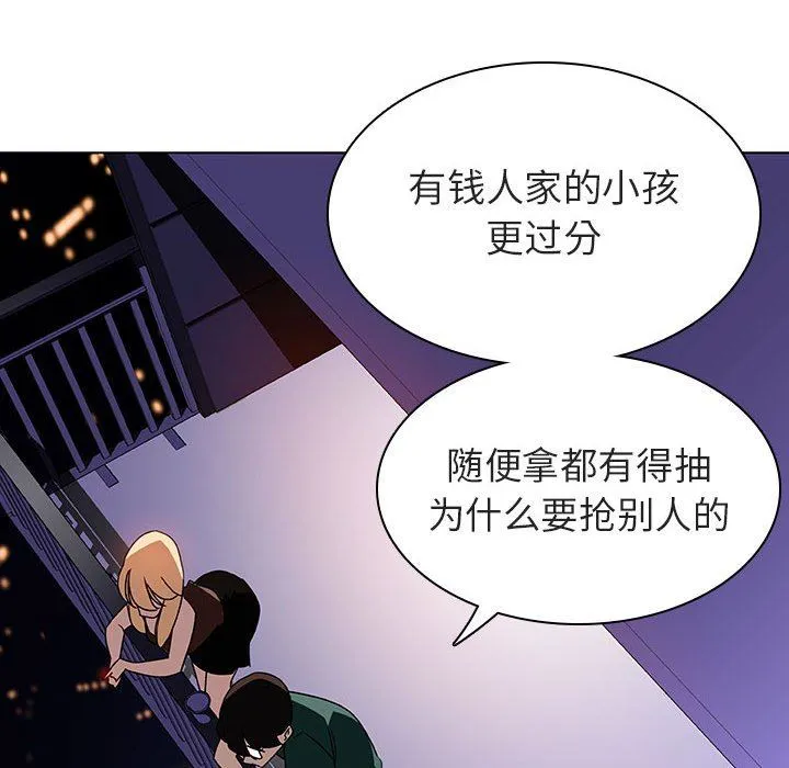 秘密合约 - 第6章 - page 48