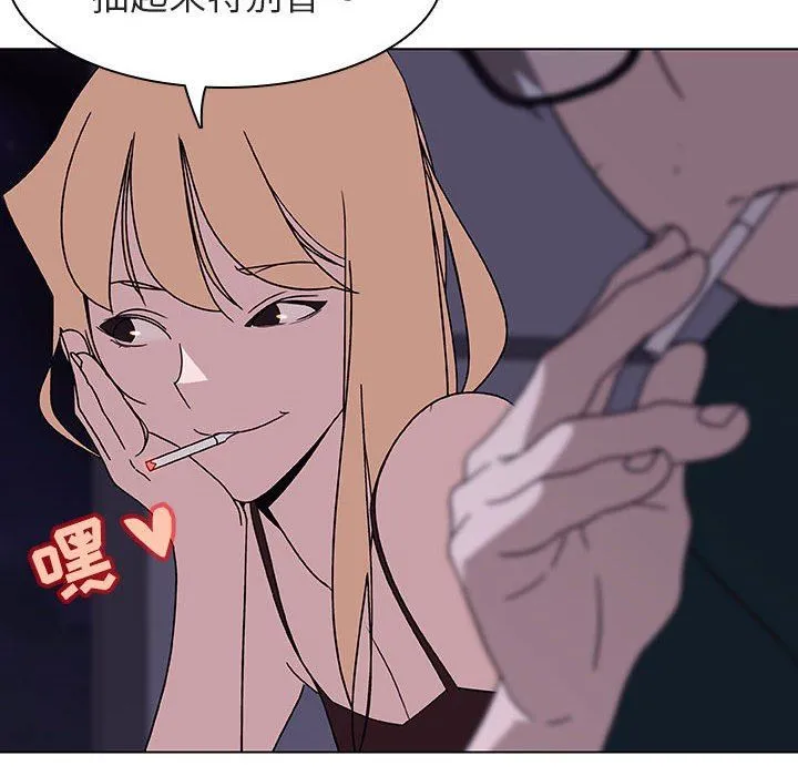 秘密合约 - 第6章 - page 50