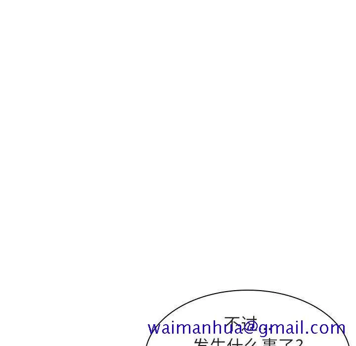 秘密合约 - 第6章 - page 51