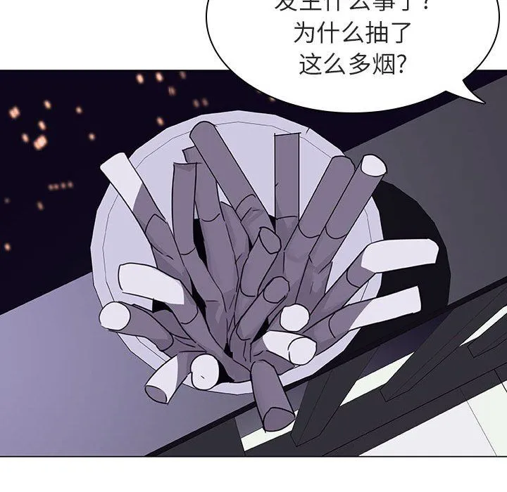 秘密合约 - 第6章 - page 52