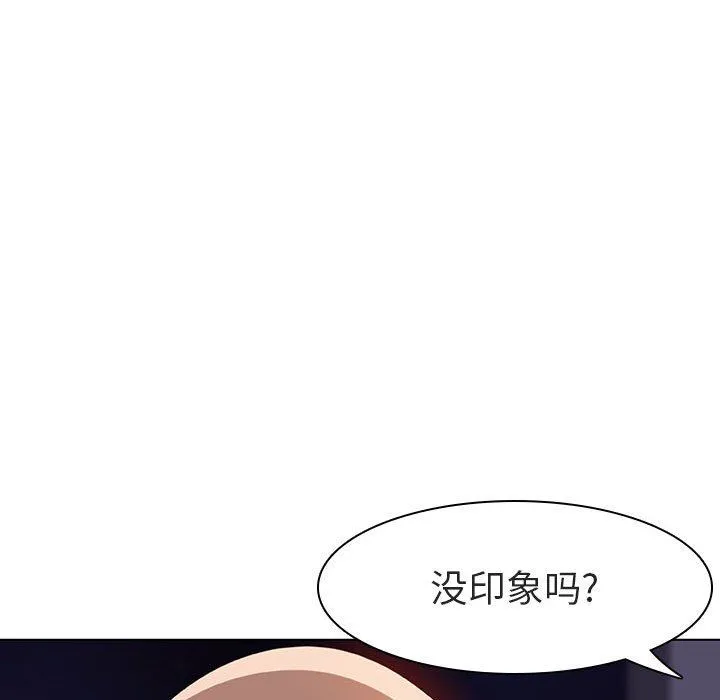 秘密合约 - 第6章 - page 59