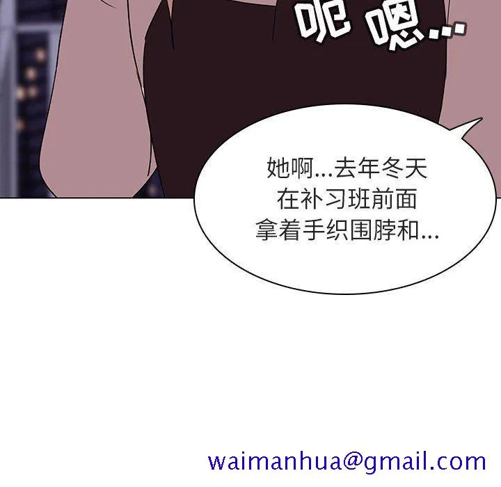 秘密合约 - 第6章 - page 61