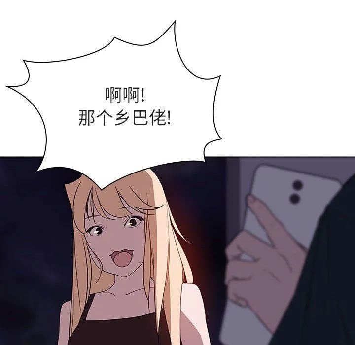 秘密合约 - 第6章 - page 62