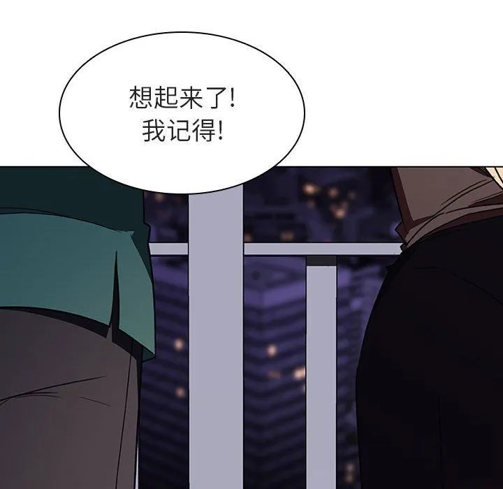 秘密合约 - 第6章 - page 64