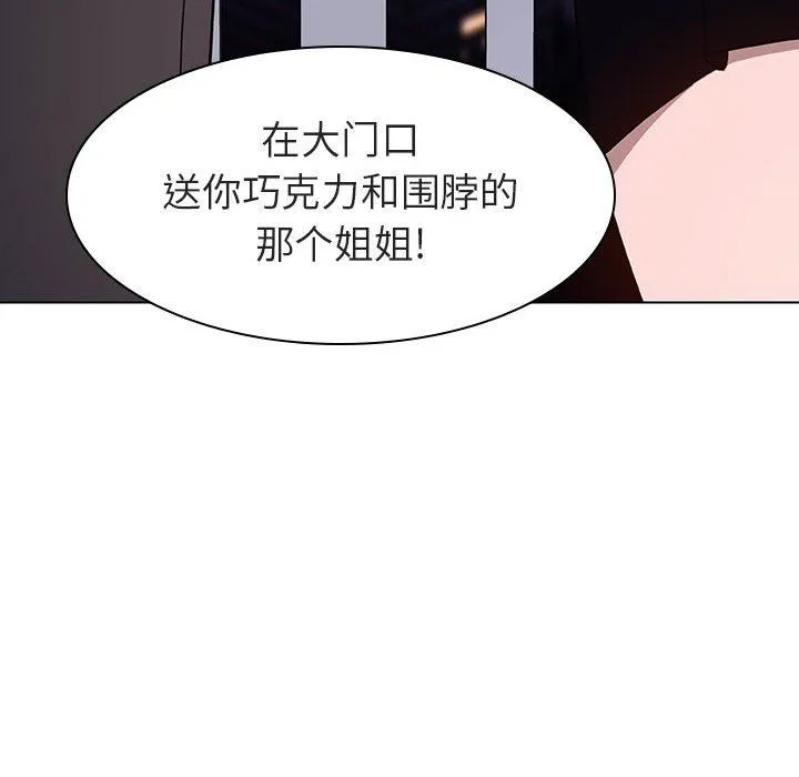 秘密合约 - 第6章 - page 65