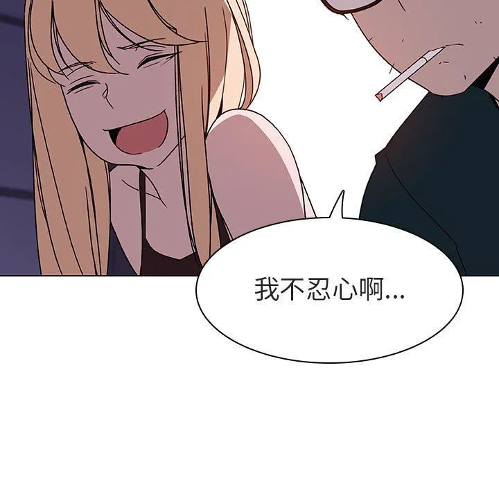 秘密合约 - 第6章 - page 67