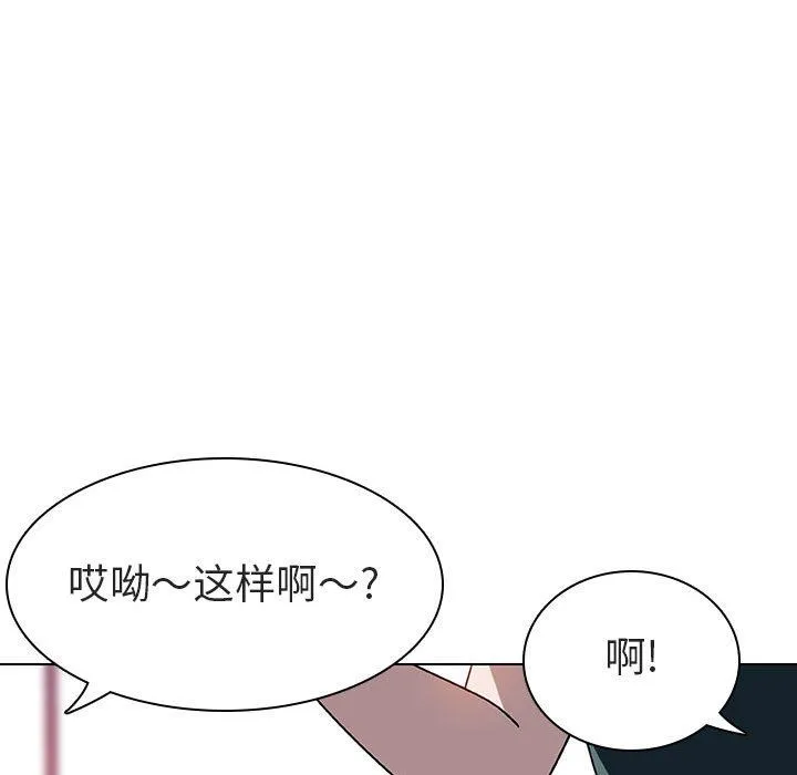 秘密合约 - 第6章 - page 68