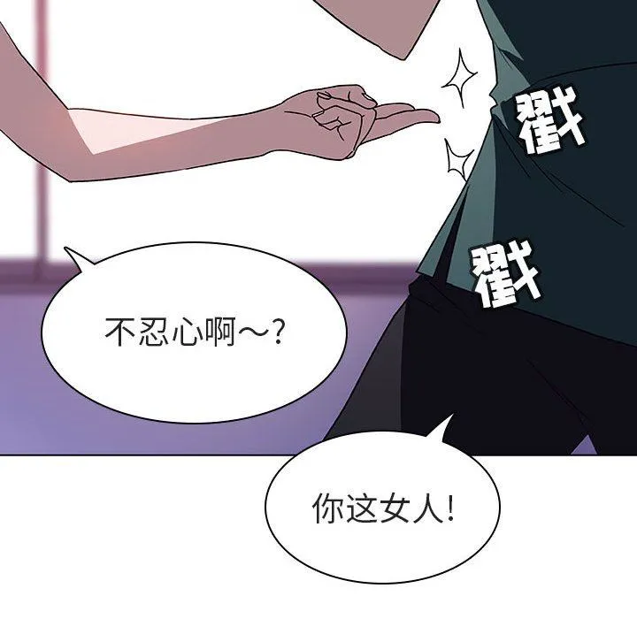 秘密合约 - 第6章 - page 69