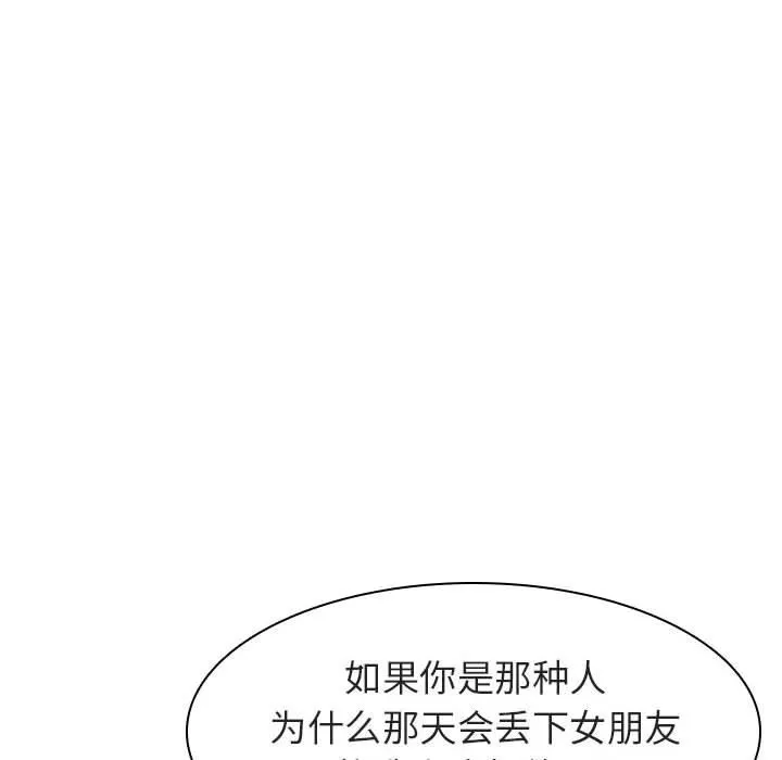 秘密合约 - 第6章 - page 70