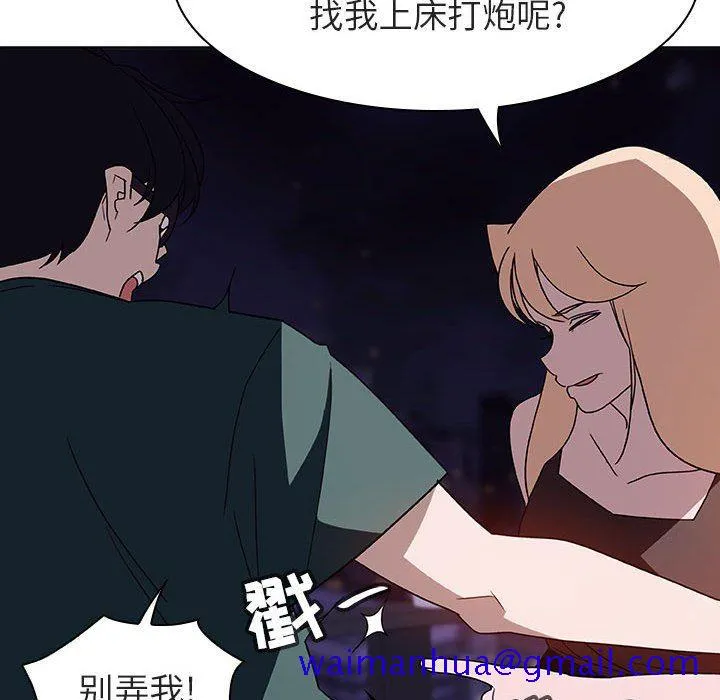 秘密合约 - 第6章 - page 71