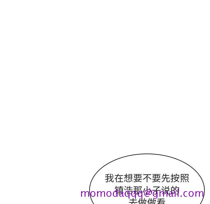 秘密合约 - 第6章 - page 76
