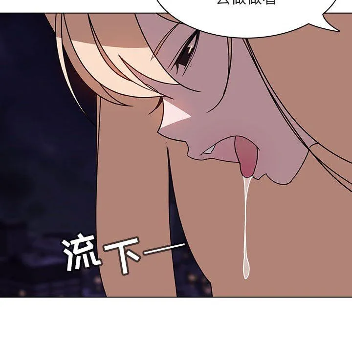 秘密合约 - 第6章 - page 77