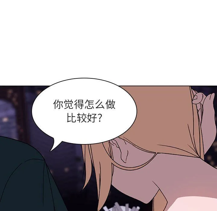 秘密合约 - 第6章 - page 78