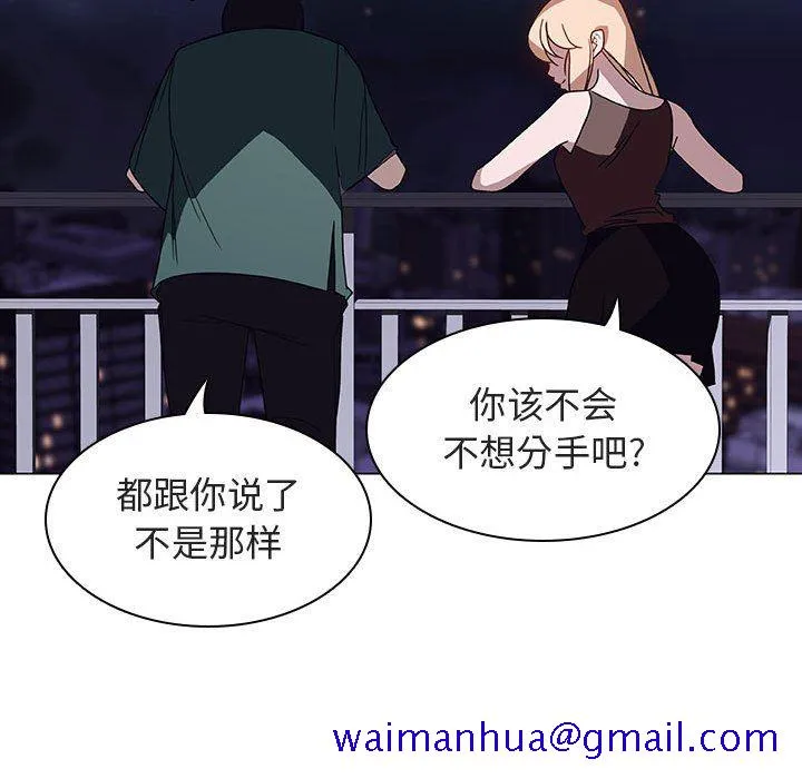 秘密合约 - 第6章 - page 81