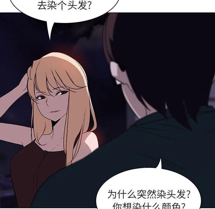 秘密合约 - 第6章 - page 83