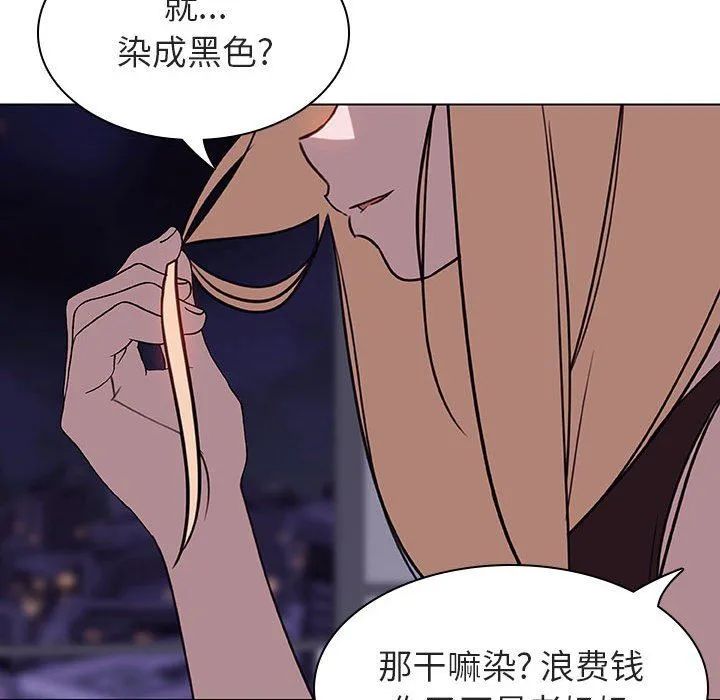 秘密合约 - 第6章 - page 85