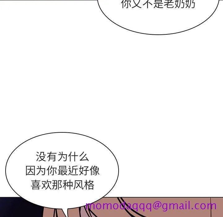 秘密合约 - 第6章 - page 86
