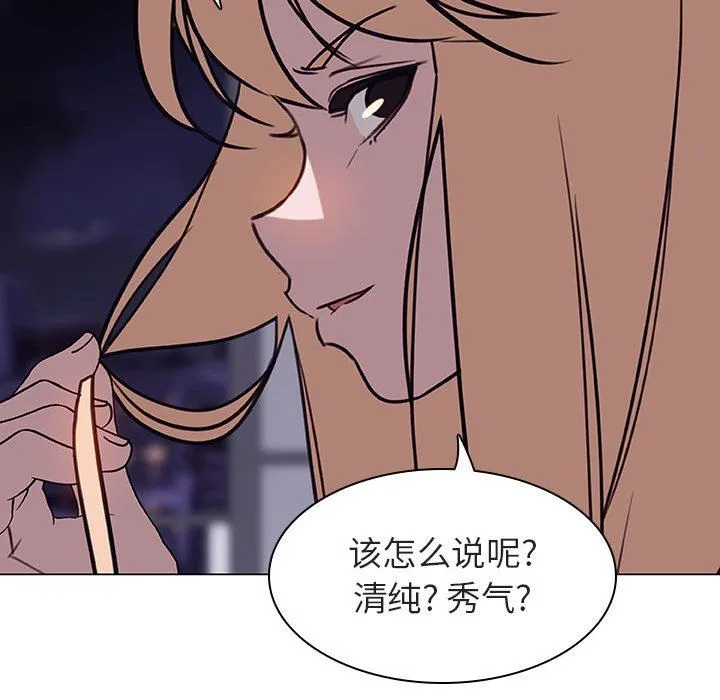 秘密合约 - 第6章 - page 87