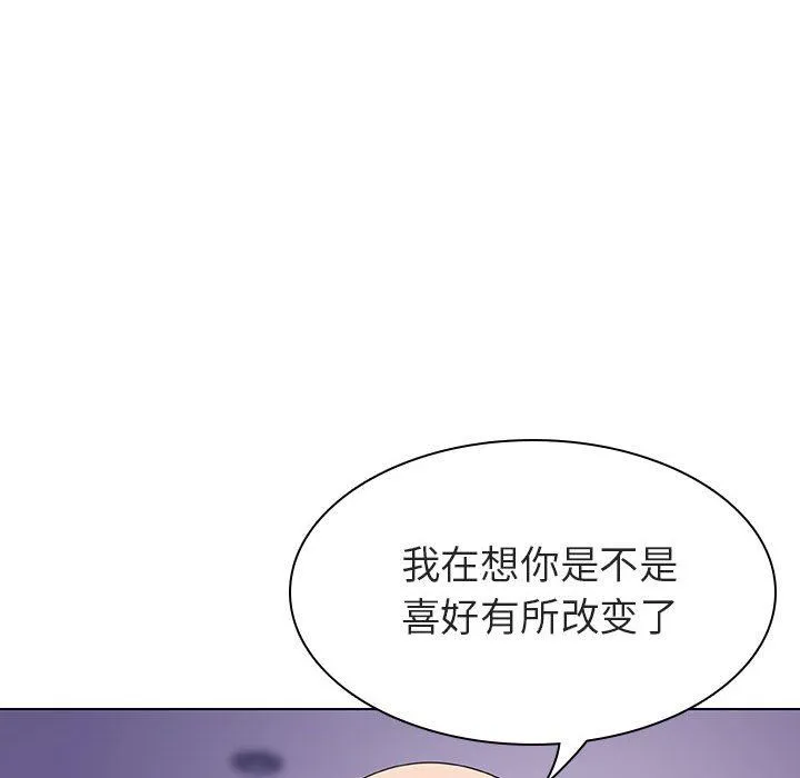 秘密合约 - 第6章 - page 88