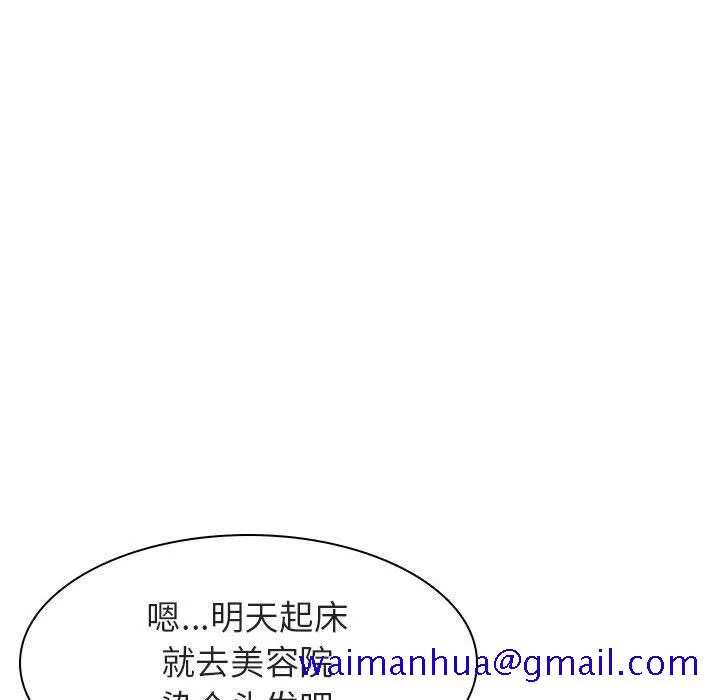 秘密合约 - 第6章 - page 91