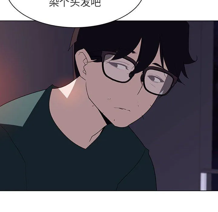 秘密合约 - 第6章 - page 92