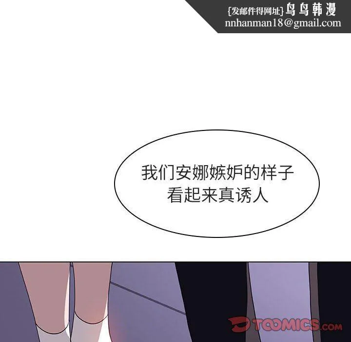 秘密合约 - 第6章 - page 93