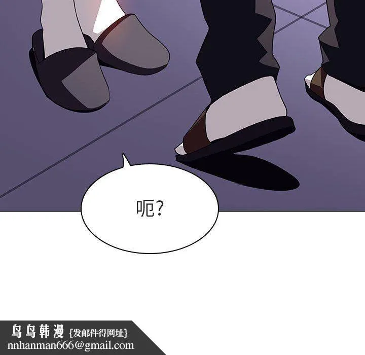 秘密合约 - 第6章 - page 94